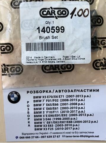 Щетки генератора 140599 Cargo