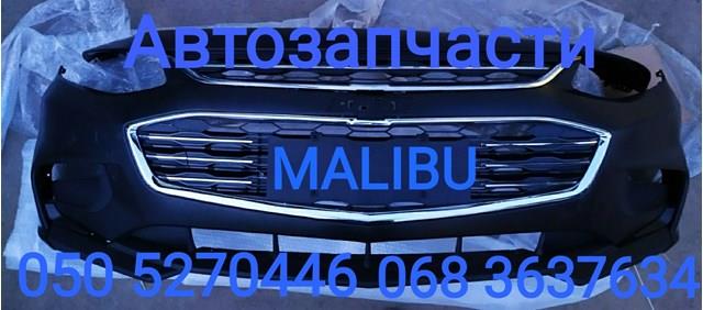 Бампер на авто General Motors 84042377 цена, от 46.34 USD