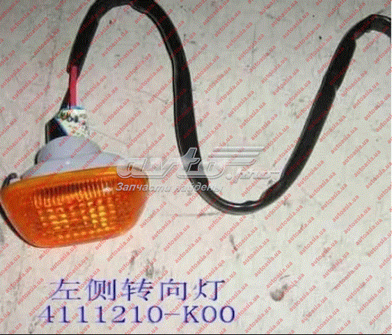 Указатель поворота на крыле Great Wall 4111210K00 цена, от 5.37 USD