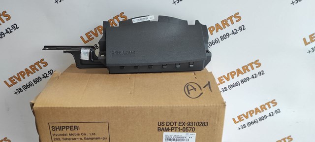Купить 569702W000RYN Hyundai/Kia 
