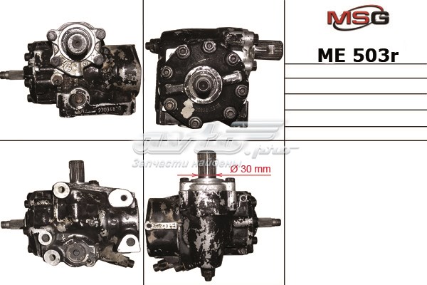 Рулевой редуктор ME503R MS GROUP