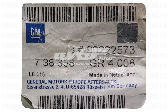 Купить 90222573 General Motors 