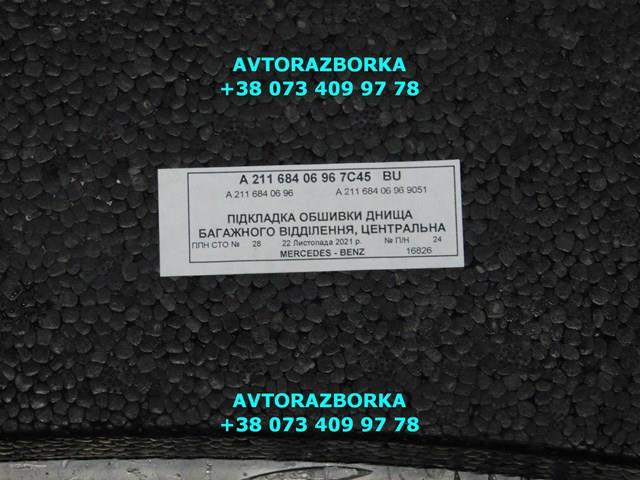 Купить A2116840696 Mercedes 