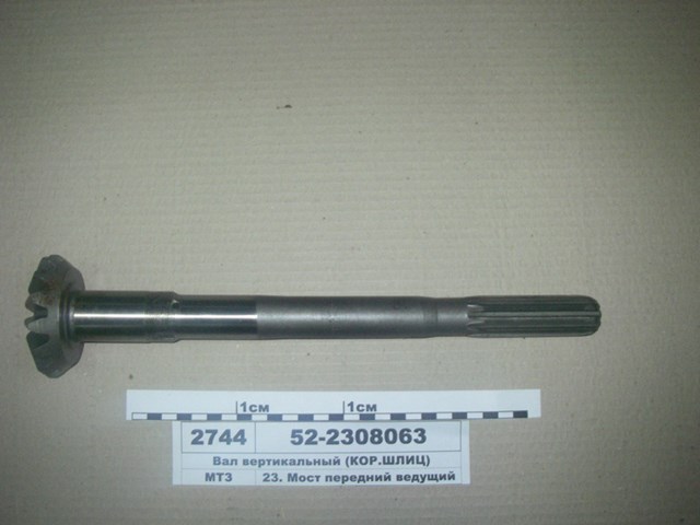 Купить 522308063 MTZ 