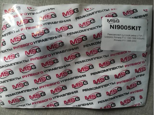 Kit de reparação da cremalheira da direção (do mecanismo), (kit de vedantes) Nissan Primera  P11
