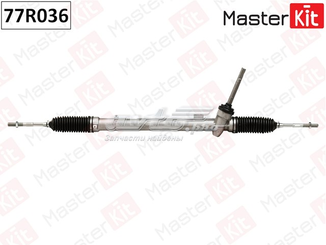 Рейка рулевая Masterkit 77R036