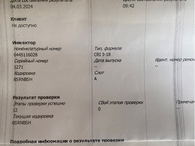 Купить 0445116028 Bosch Клапанная форсунка