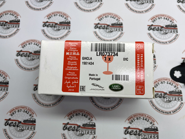 Прокладка холодильника EGR LR073734 Land Rover