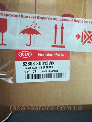 823083U013WK Hyundai/Kia 
