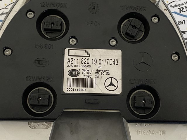 A2118201901 Mercedes 