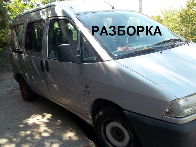 Разборка PEUGEOT EXPERT минивэн (224) (1996 - 2006)