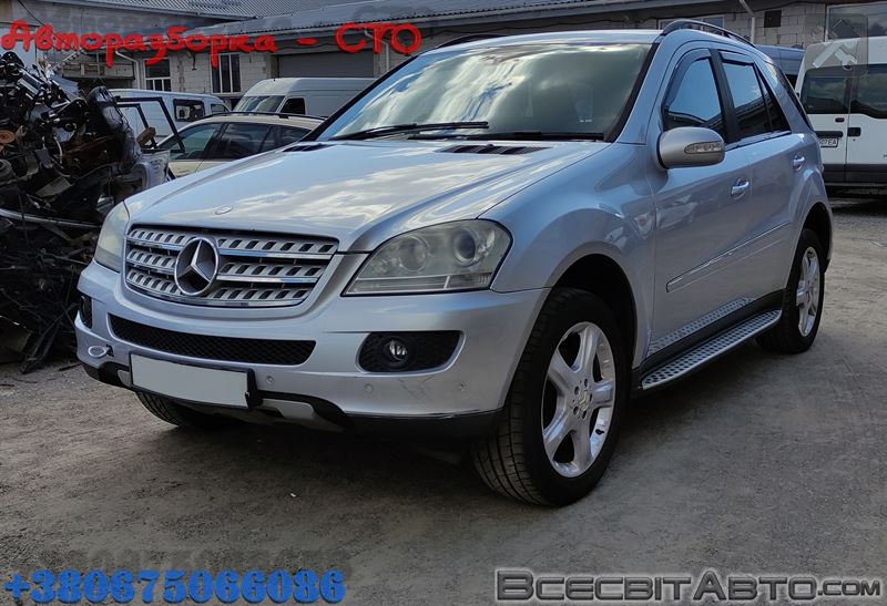 Разборка MERCEDES ML/GLE внедорожник (W164) (2005 - 2011)
