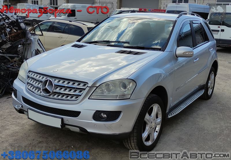 Авторазборка MERCEDES ML/GLE внедорожник (W164) (2005 - 2011)