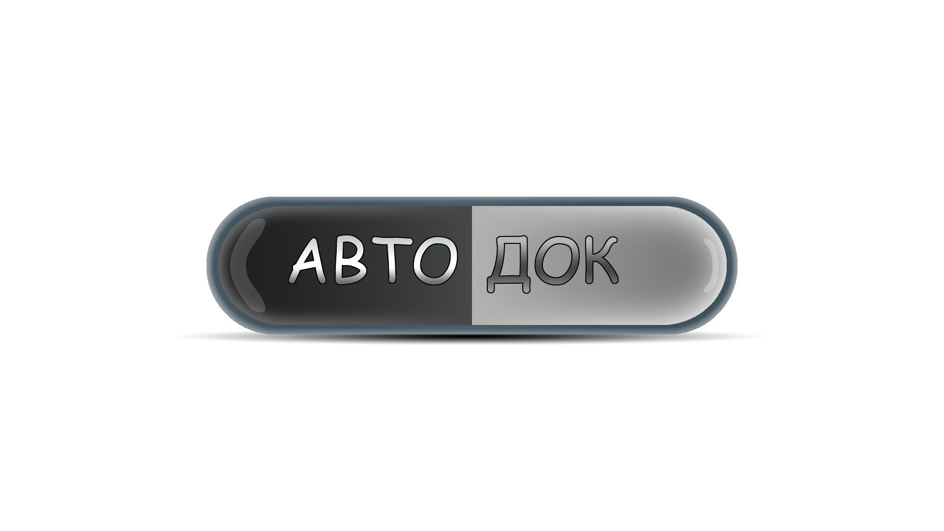 "автодок": интернет-магазин автозапчастей на Avtopro