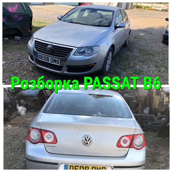 Разборка VOLKSWAGEN PASSAT B6 седан (3C2) (2005 - 2011)