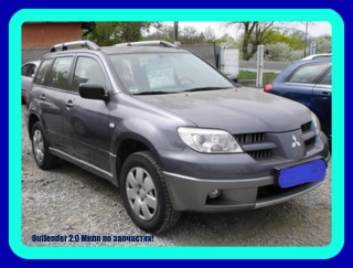 Разборка MITSUBISHI OUTLANDER внедорожник (CU) (2003 - 2008)