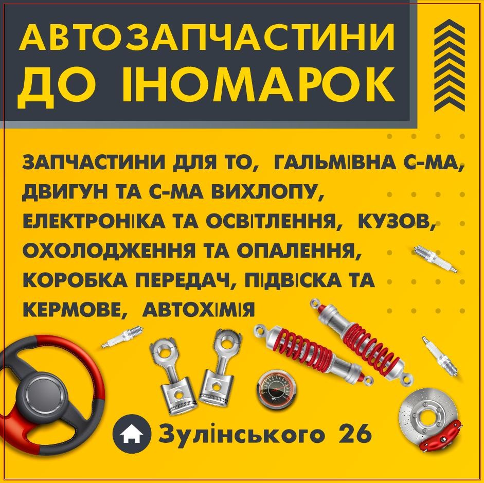 Автозапчастини до іномарок: интернет-магазин автозапчастей на Avtopro