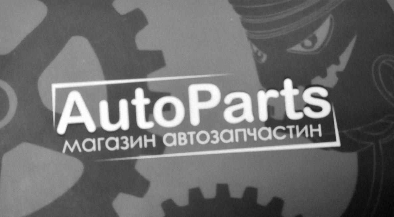 Autoparts стрий: интернет-магазин автозапчастей на Avtopro