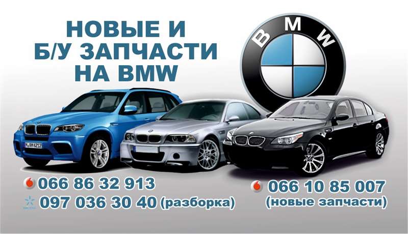 Разборка BMW 3 седан (E30) (09.82 - 03.92)