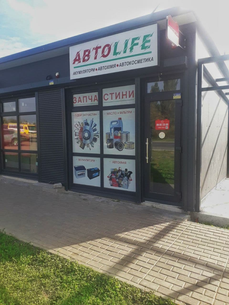 Autolife: интернет-магазин автозапчастей на Avtopro