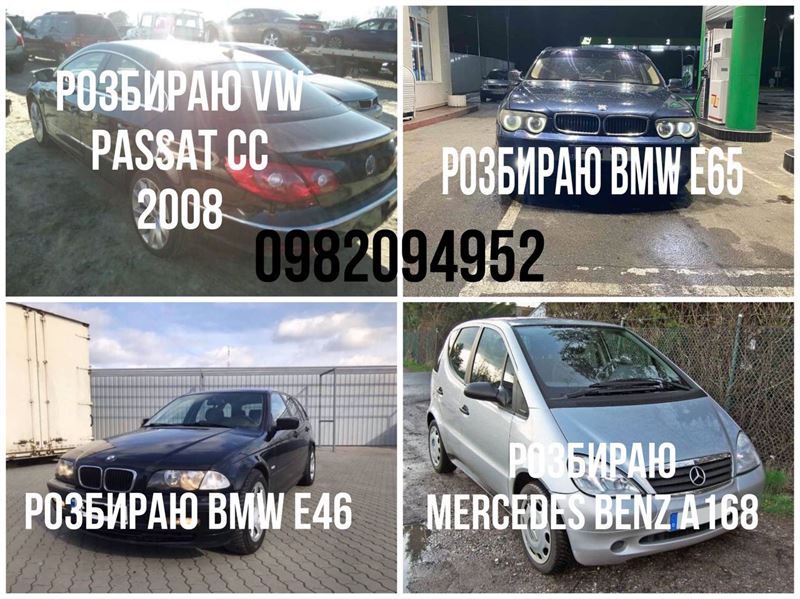 Разборка VOLKSWAGEN PASSAT CC B6 седан (357) (2008 - 2012)