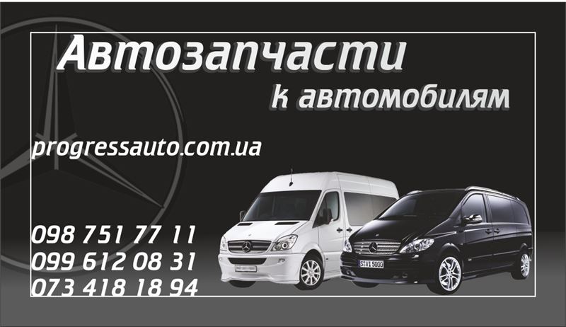 Автозапчасти "прогресс-авто", progress-auto: интернет-магазин ...