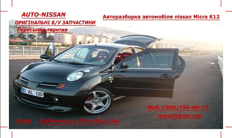 Разборка NISSAN MICRA хэтчбек (K12) (02 - 10) (2002 - 2010)