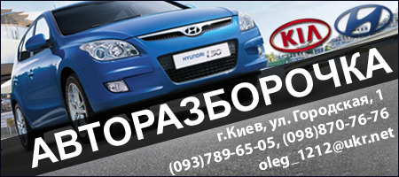 Авторазборка KIA RIO III седан (UB) (2010 - 2017)