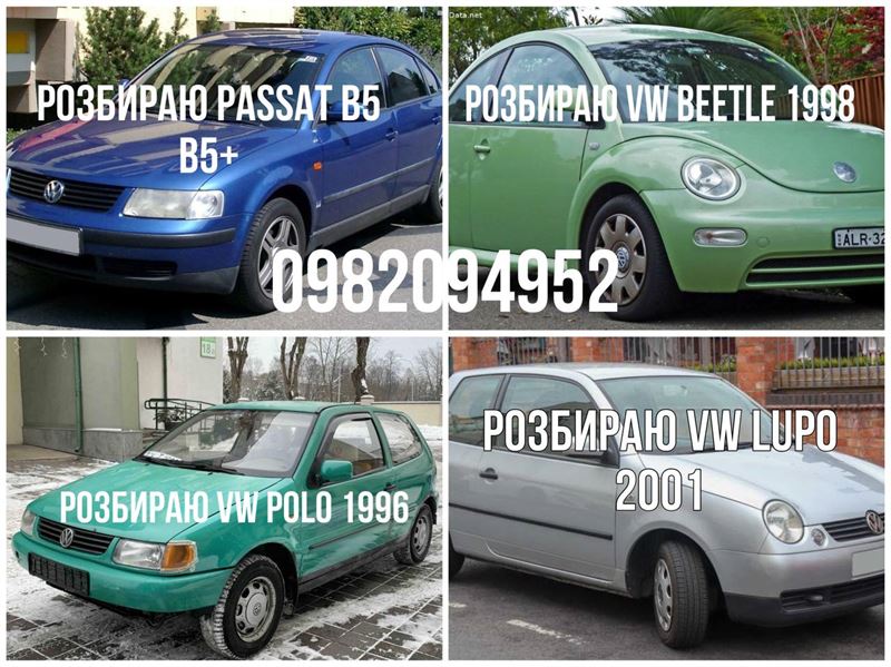 Разборка VOLKSWAGEN LUPO хэтчбек (6X, 6E) (04.98 - 05)