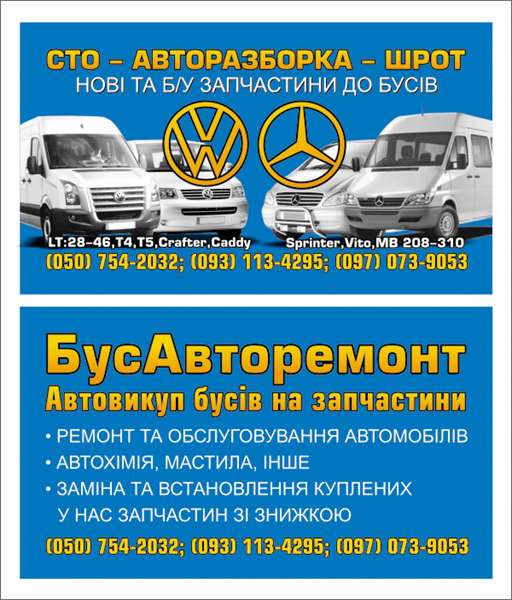 Разборка MERCEDES SPRINTER I 2-t автобус (901, 902) (1995 - 2006)