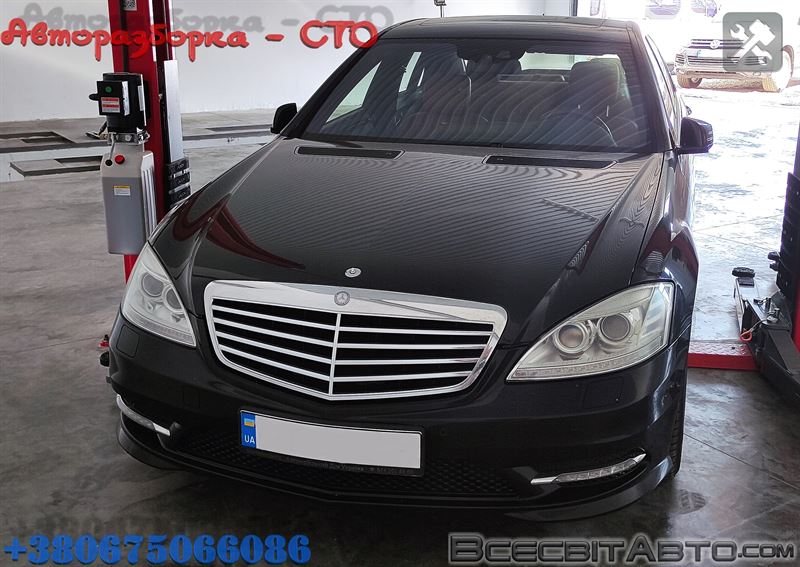 Разборка MERCEDES S седан (W221) (2005 - 2013)