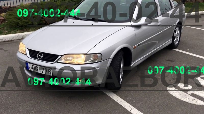 Разборка OPEL VECTRA B универсал (31) (1995 - 2002)