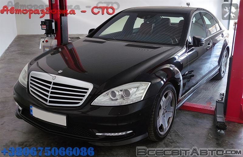 Авторазборка MERCEDES S седан (W221) (2005 - 2013)