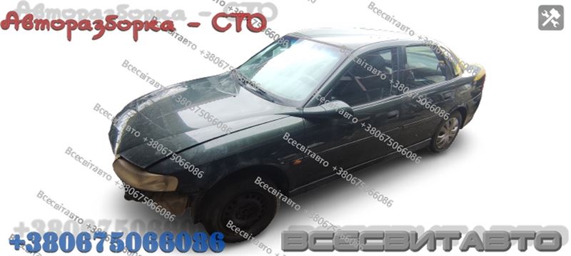 Разборка OPEL VECTRA B седан (36) (1995 - 2002)