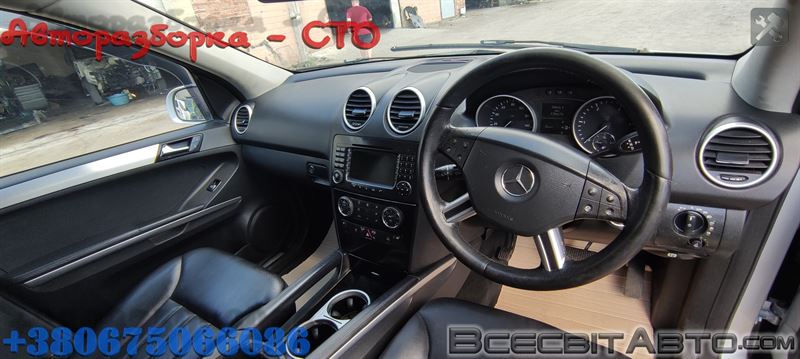 Разборка MERCEDES ML/GLE внедорожник (W164) (2005 - 2011)