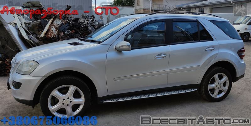 Разборка MERCEDES ML/GLE внедорожник (W164) (2005 - 2011)