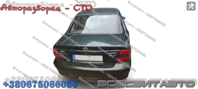 Авторазборка OPEL VECTRA B седан (36) (1995 - 2002)