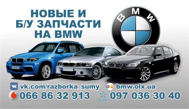 BMW 3 седан (E46) (1998 - 2005) Разборка BMW 3 седан (E46) (1998 - 2005)