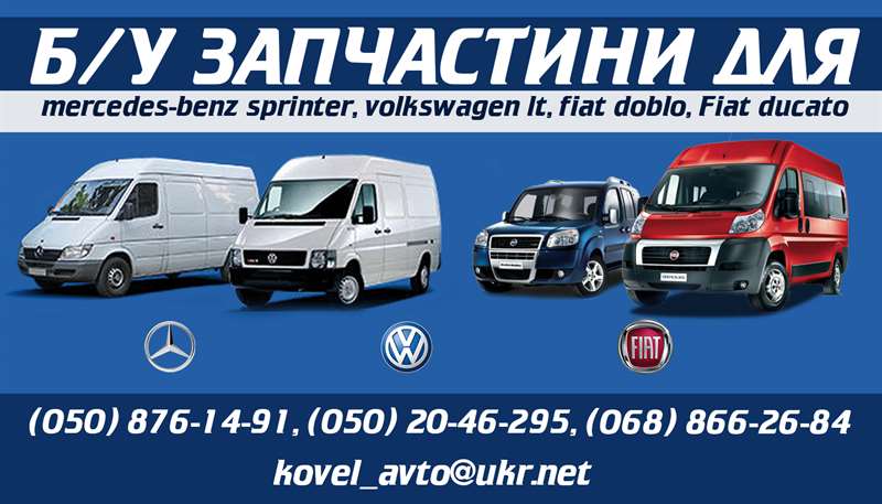 Разборка FIAT DOBLO I минивэн (119) (2001 - 2010)