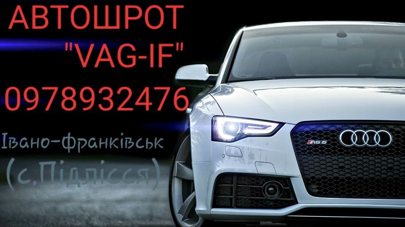Vag-if : интернет-магазин автозапчастей на Avtopro