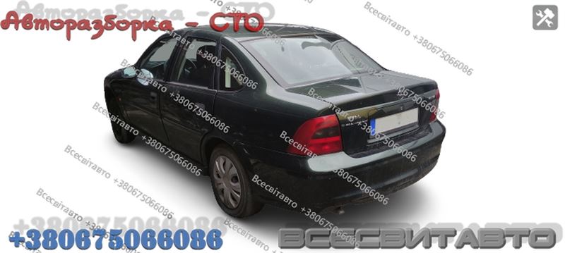 Разборка OPEL VECTRA B седан (36) (1995 - 2002)