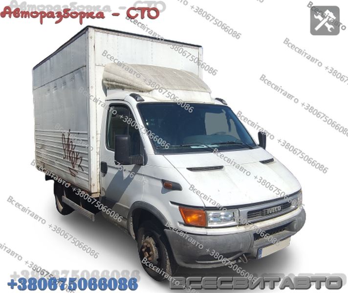 Авторазборка IVECO DAILY III грузовик c бортовой платформой/шасси (05.99 - 04.06)