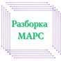 Магазин СТО МАРС  в Запорожье